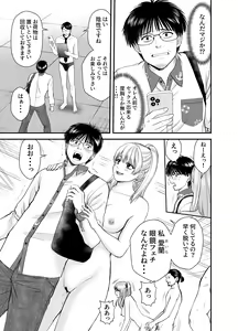 Page 8 of Kasou Kekkon Club - preview thumbnail