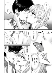 Page 9 of Kasou Kekkon Club - preview thumbnail
