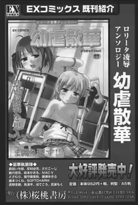 Page 176 of Kyoodain (decensored) - preview thumbnail