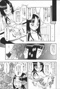 Page 34 of Kyoodain (decensored) - preview thumbnail