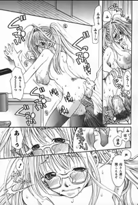 Page 46 of Kyoodain (decensored) - preview thumbnail
