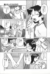 Page 6 of Kyoodain (decensored) - preview thumbnail