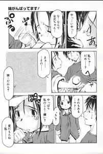 Page 78 of Kyoodain (decensored) - preview thumbnail