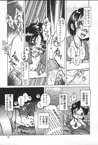 Page 10 of Kyoodain (decensored) - preview thumbnail