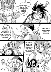Page 12 of Hishoku Yuusha | Герой-добыча - preview thumbnail