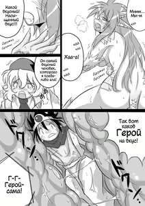 Page 15 of Hishoku Yuusha | Герой-добыча - preview thumbnail