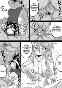 Page 16 of Hishoku Yuusha | Герой-добыча - preview thumbnail