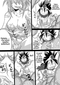 Page 18 of Hishoku Yuusha | Герой-добыча - preview thumbnail