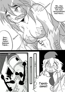Page 19 of Hishoku Yuusha | Герой-добыча - preview thumbnail