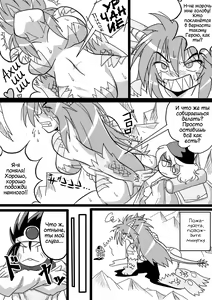 Page 26 of Hishoku Yuusha | Герой-добыча - preview thumbnail