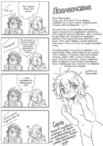 Page 28 of Hishoku Yuusha | Герой-добыча - preview thumbnail