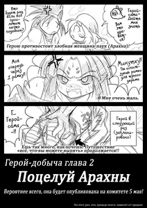 Page 30 of Hishoku Yuusha | Герой-добыча - preview thumbnail
