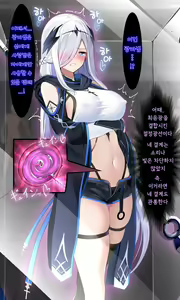 Page 16 of Listel Kishi Danchou Chika Tougijou | 야앵기담 창성기사단 모음집 - preview thumbnail
