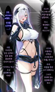 Page 17 of Listel Kishi Danchou Chika Tougijou | 야앵기담 창성기사단 모음집 - preview thumbnail