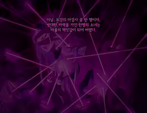 Page 280 of Listel Kishi Danchou Chika Tougijou | 야앵기담 창성기사단 모음집 - preview thumbnail