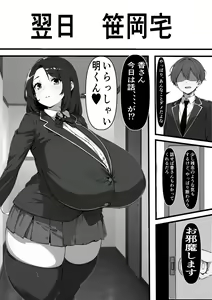 Page 32 of Yachin o Karada de Harau Fuuzoku Mansion o Souzoku Shitara Osananajimi no Hahaoya de Doutei o Sotsugyou suru Koto ni Natta no Daga - preview thumbnail