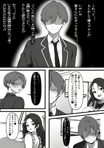 Page 9 of Yachin o Karada de Harau Fuuzoku Mansion o Souzoku Shitara Osananajimi no Hahaoya de Doutei o Sotsugyou suru Koto ni Natta no Daga - preview thumbnail