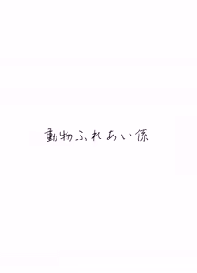 Page 20 of Nakanaori | 言归于好 - preview thumbnail