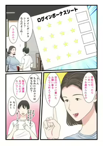 Page 11 of Kaa-san ni Login shitai! - preview thumbnail