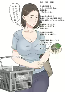 Page 2 of Kaa-san ni Login shitai! - preview thumbnail