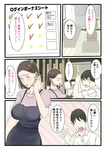 Page 33 of Kaa-san ni Login shitai! - preview thumbnail