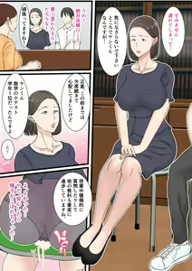 Page 63 of Kaa-san ni Login shitai! - preview thumbnail