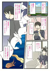 Page 7 of Kaa-san ni Login shitai! - preview thumbnail