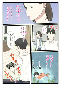 Page 8 of Kaa-san ni Login shitai! - preview thumbnail