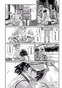 Page 12 of Hiyake no Bitch Shoujo wa, Doutei no Senpai o Yagai Sex ni Sasou (decensored) - preview thumbnail