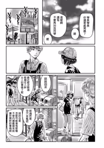 Page 13 of Hiyake no Bitch Shoujo wa, Doutei no Senpai o Yagai Sex ni Sasou (decensored) - preview thumbnail