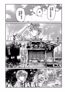 Page 14 of Hiyake no Bitch Shoujo wa, Doutei no Senpai o Yagai Sex ni Sasou (decensored) - preview thumbnail