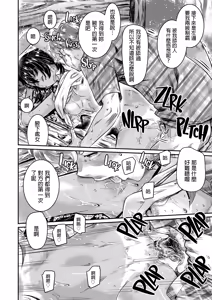 Page 26 of Hiyake no Bitch Shoujo wa, Doutei no Senpai o Yagai Sex ni Sasou (decensored) - preview thumbnail