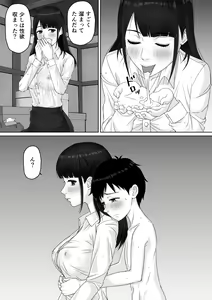 Page 16 of Kateikyoushi no Onee-san to Amayadori suru Koto ni Natta Hanashi - preview thumbnail