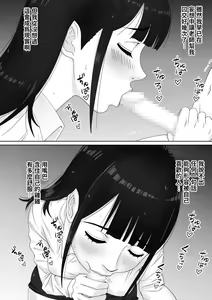 Page 14 of Kateikyoushi no Onee-san to Amayadori suru Koto ni Natta Hanashi - preview thumbnail