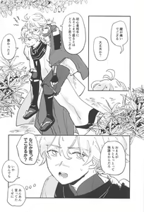 Page 27 of Ecchi Shinai to Derarenai Usamimi Hikyou - preview thumbnail