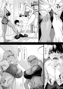 Page 16 of 会社のペット(社畜)だった僕がギャルのペットになった話 - preview thumbnail