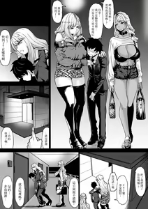 Page 6 of 会社のペット(社畜)だった僕がギャルのペットになった話 - preview thumbnail