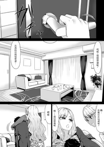 Page 7 of 会社のペット(社畜)だった僕がギャルのペットになった話 - preview thumbnail