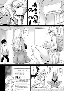Page 10 of 会社のペット(社畜)だった僕がギャルのペットになった話 - preview thumbnail