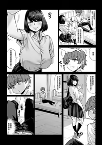 Page 16 of 僕の童貞は寝てる間に...奪われました - preview thumbnail