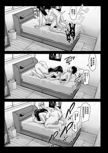 Page 54 of 身長211cmの地雷系女子に狙われてもう逃げられない - preview thumbnail
