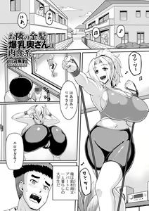 Page 429 of 川沼魚釣 - preview thumbnail