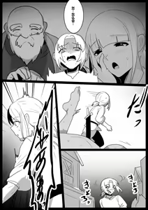 Page 13 of Zombie Succubus ni Ochinchin kara Virus o Chuunyuu sare Zombie-ka Sareru Ohanashi - preview thumbnail