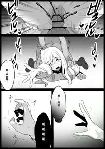 Page 15 of Zombie Succubus ni Ochinchin kara Virus o Chuunyuu sare Zombie-ka Sareru Ohanashi - preview thumbnail