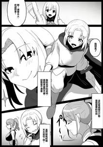 Page 2 of Zombie Succubus ni Ochinchin kara Virus o Chuunyuu sare Zombie-ka Sareru Ohanashi - preview thumbnail