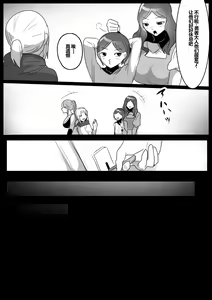 Page 7 of Zombie Succubus ni Ochinchin kara Virus o Chuunyuu sare Zombie-ka Sareru Ohanashi - preview thumbnail