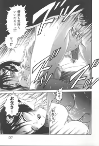Page 138 of Oyako no Kizuna - preview thumbnail