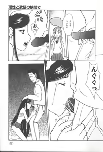 Page 152 of Oyako no Kizuna - preview thumbnail