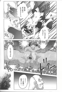 Page 176 of Oyako no Kizuna - preview thumbnail