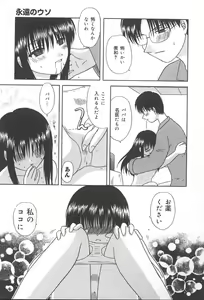 Page 86 of Oyako no Kizuna - preview thumbnail
